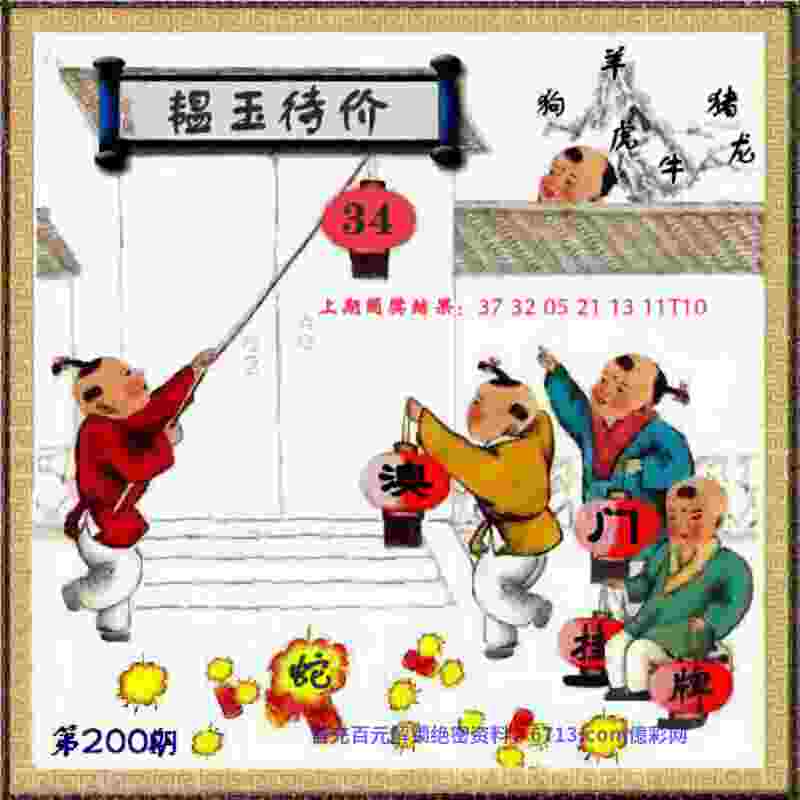 >77777788888免费四肖网站呢