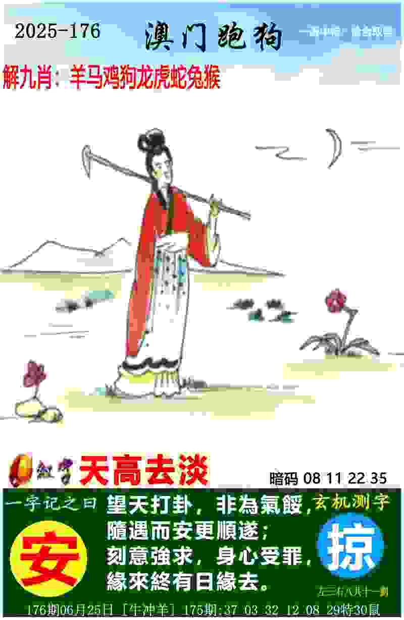 >77777788888免费四肖网站呢
