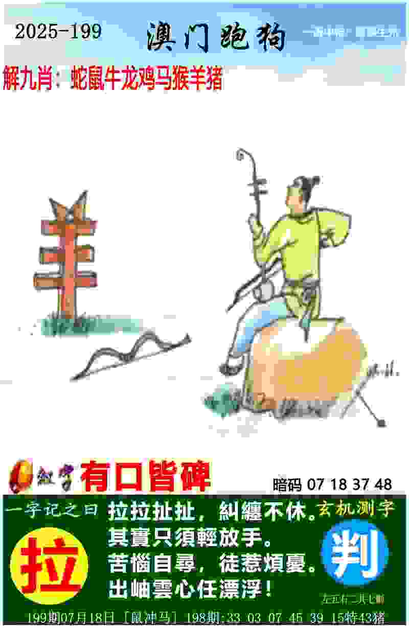 >77777788888免费四肖网站呢