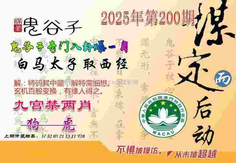>77777788888免费四肖网站呢